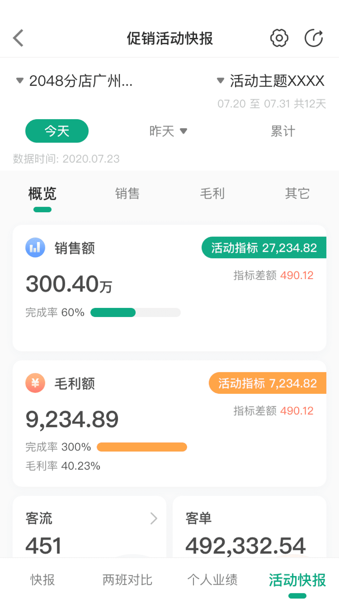 大参林百科截图