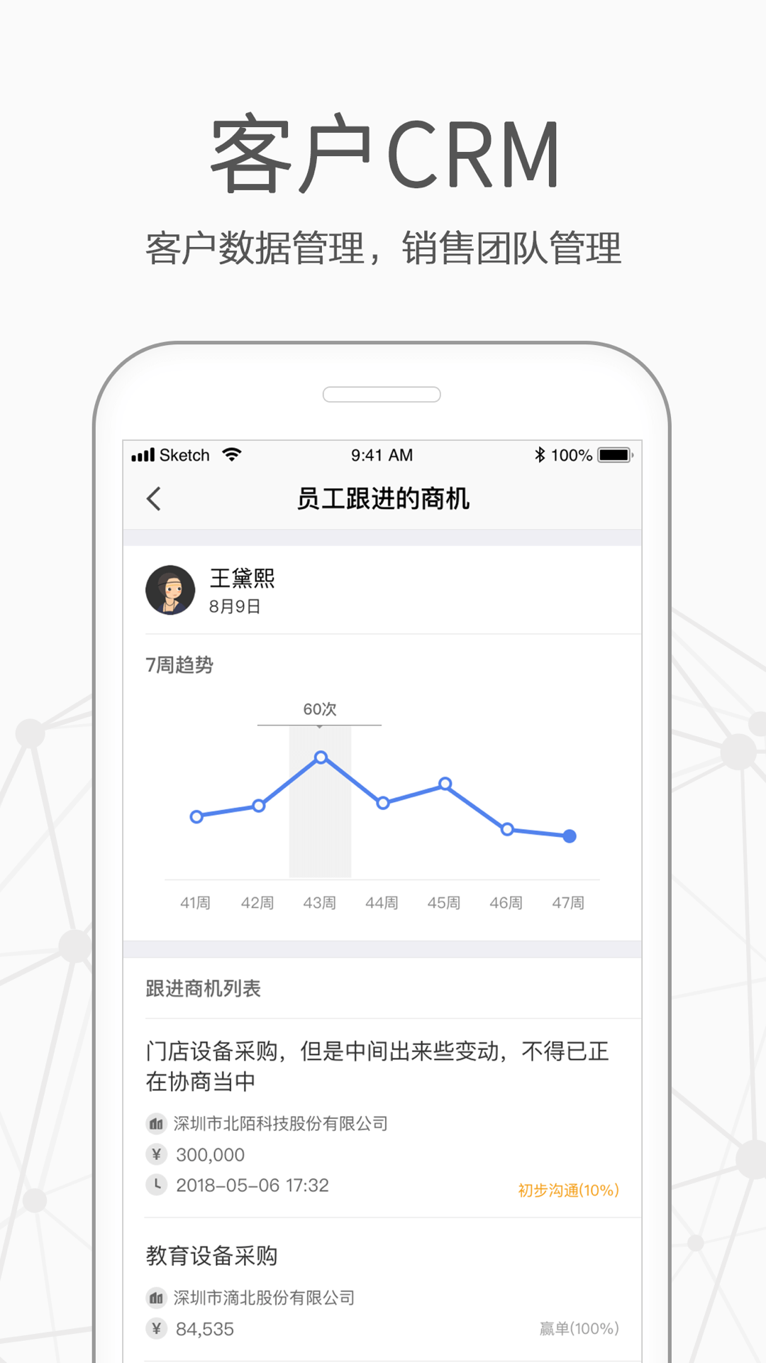 仟客截图