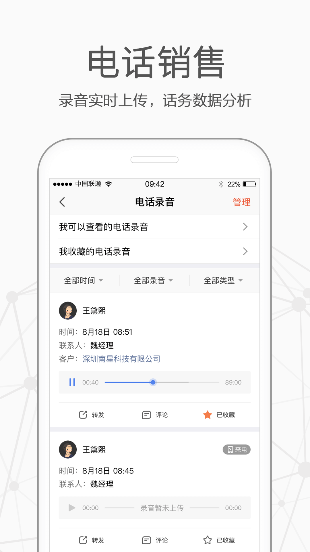 仟客截图