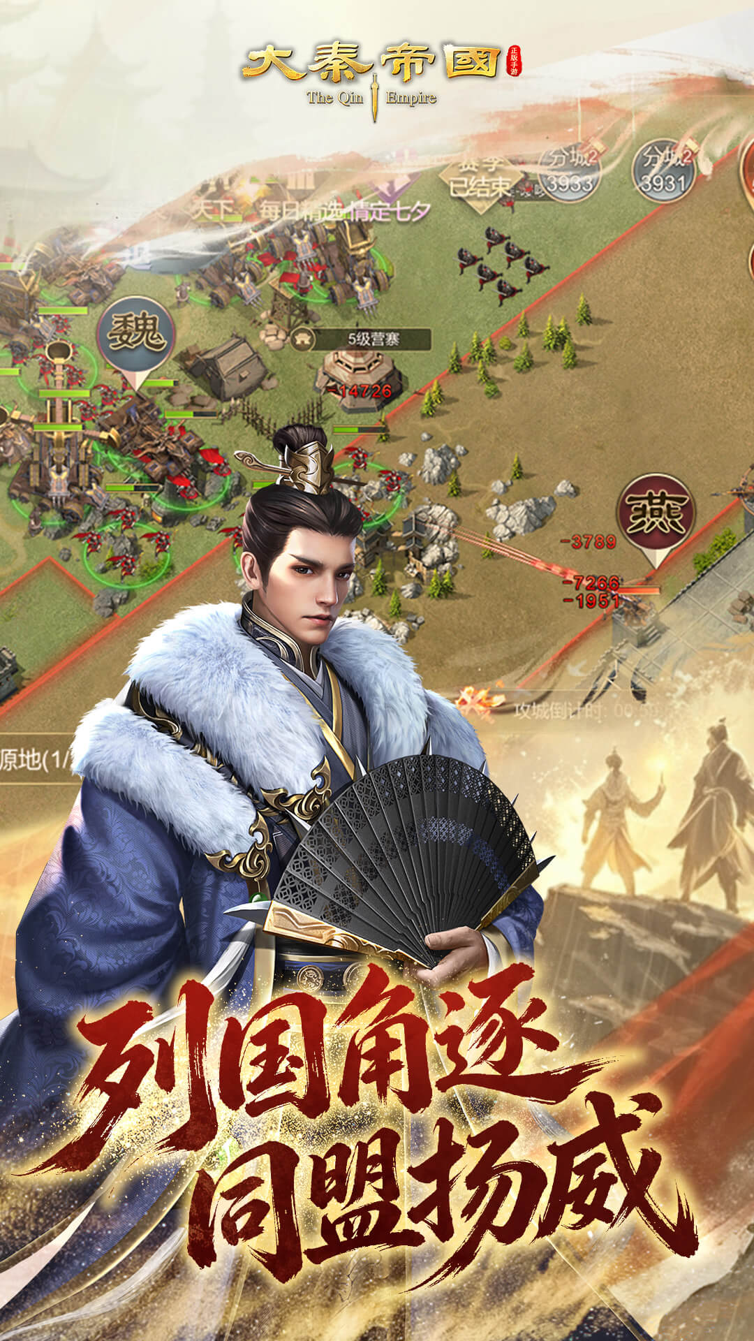 大秦帝国之帝国烽烟截图