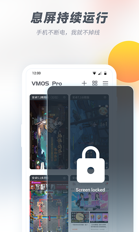 VMOSPro截图
