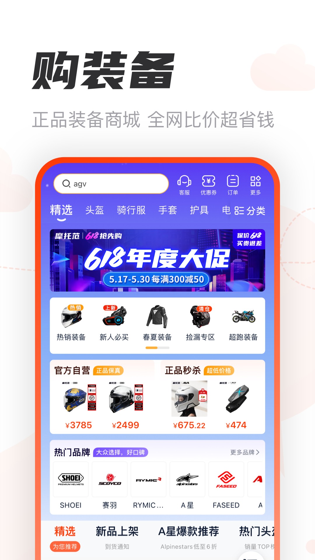 哈罗摩托截图