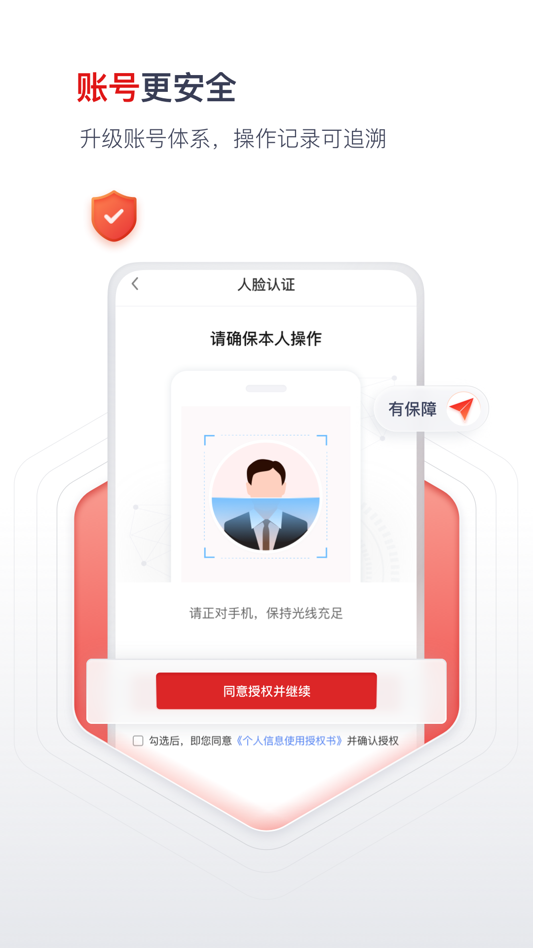 国聘截图