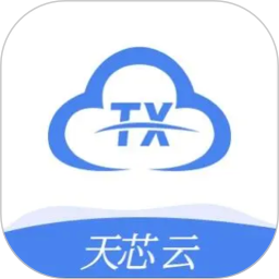 天芯云手机电脑版