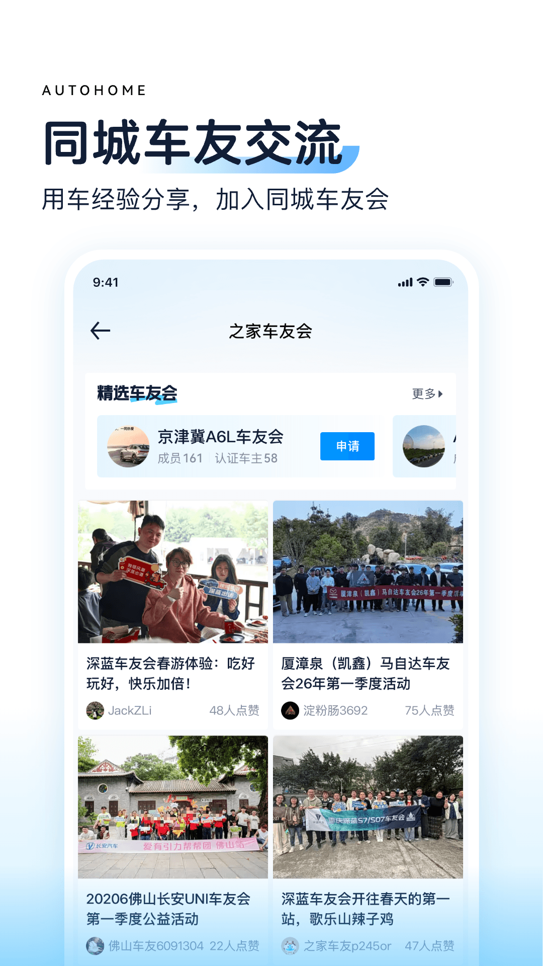 汽车之家截图