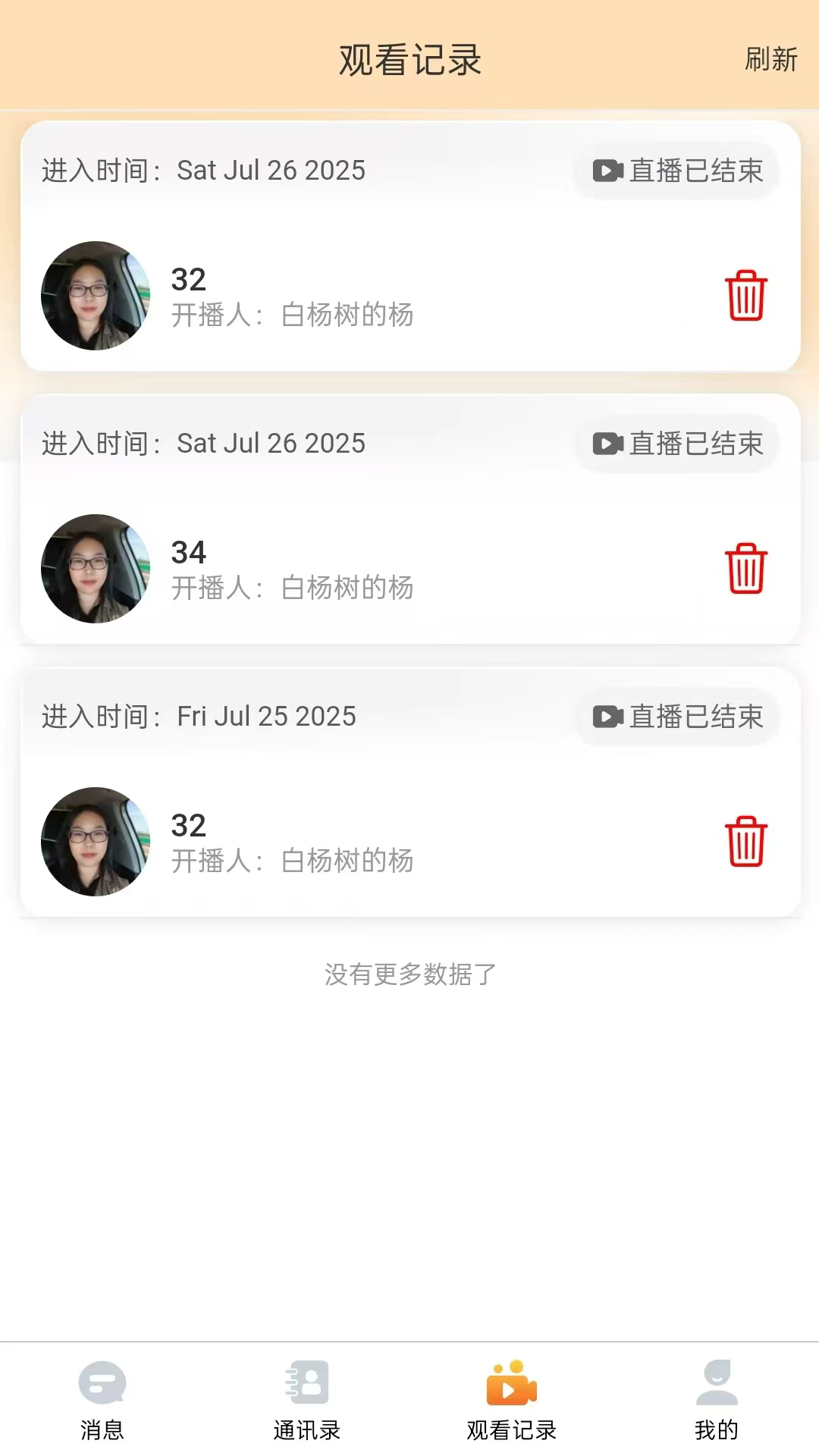 微鲸灵截图