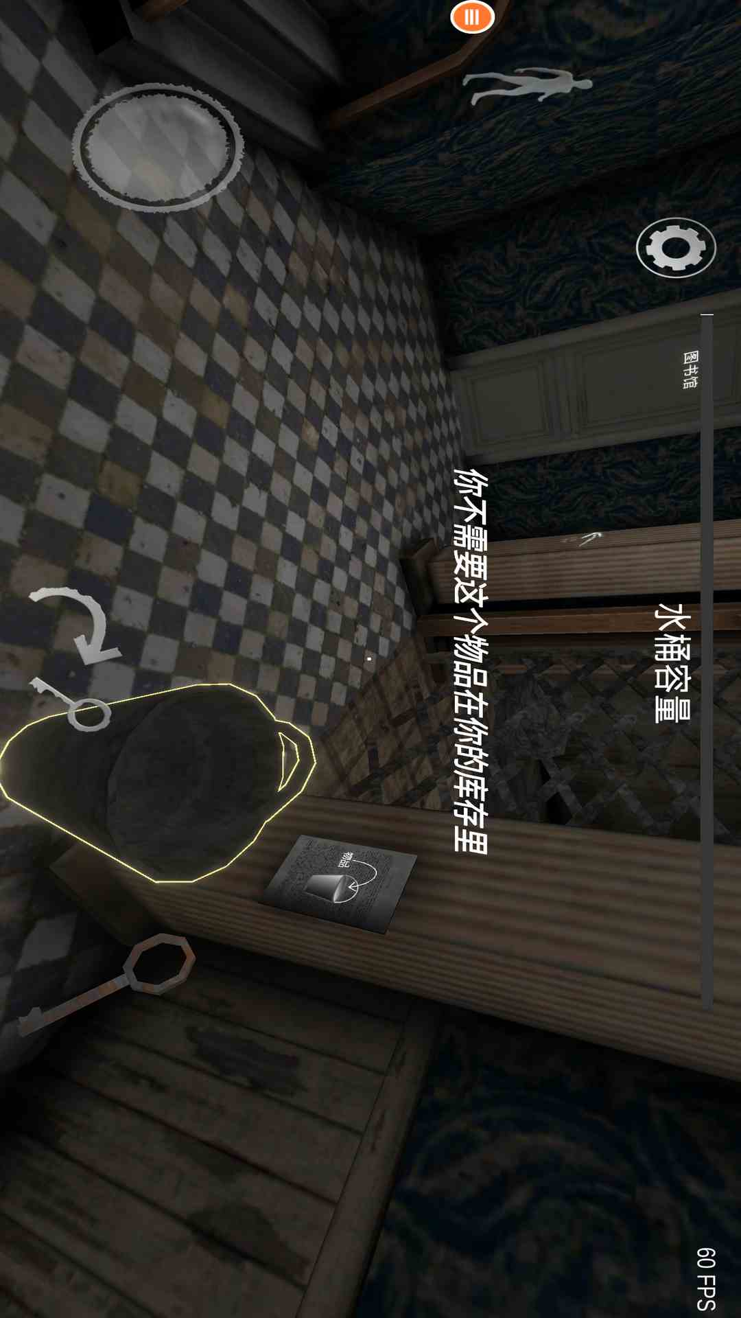 恐怖奶奶5截图