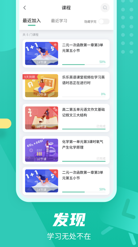 伯索云学堂截图