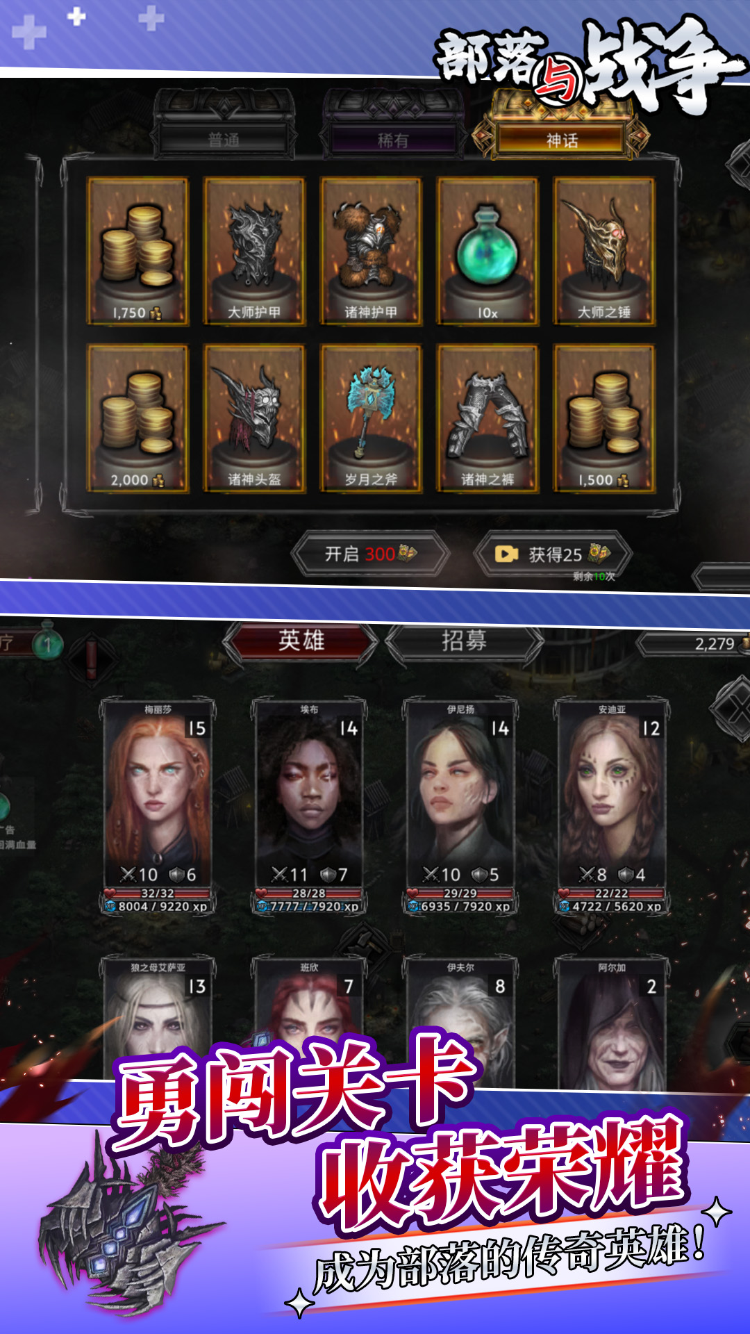 部落与战争截图