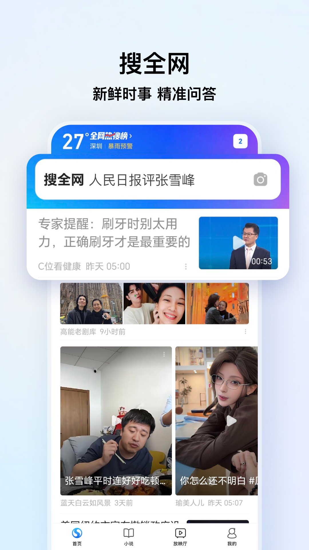 搜狗浏览器截图