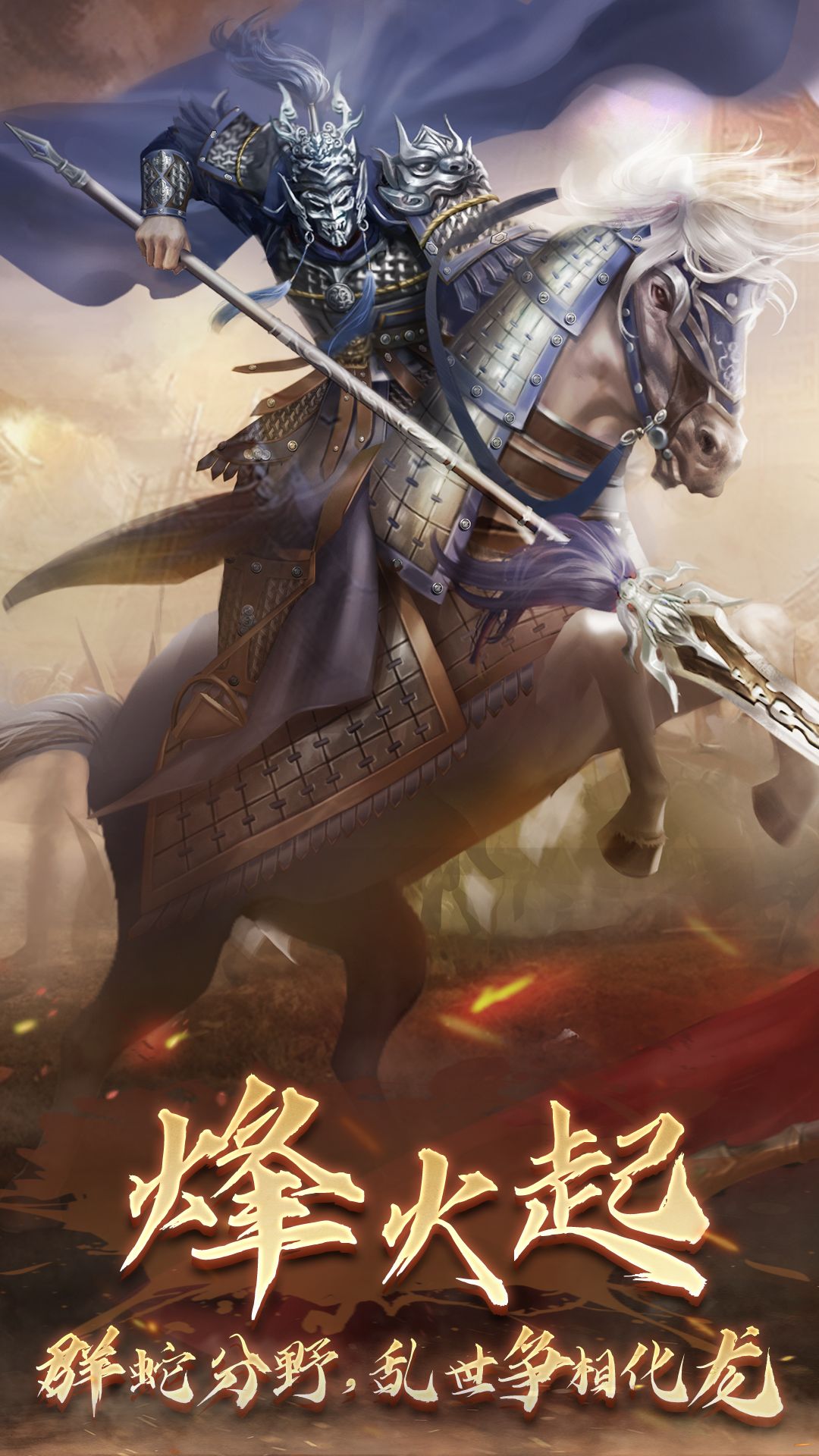 隋唐英杰传截图