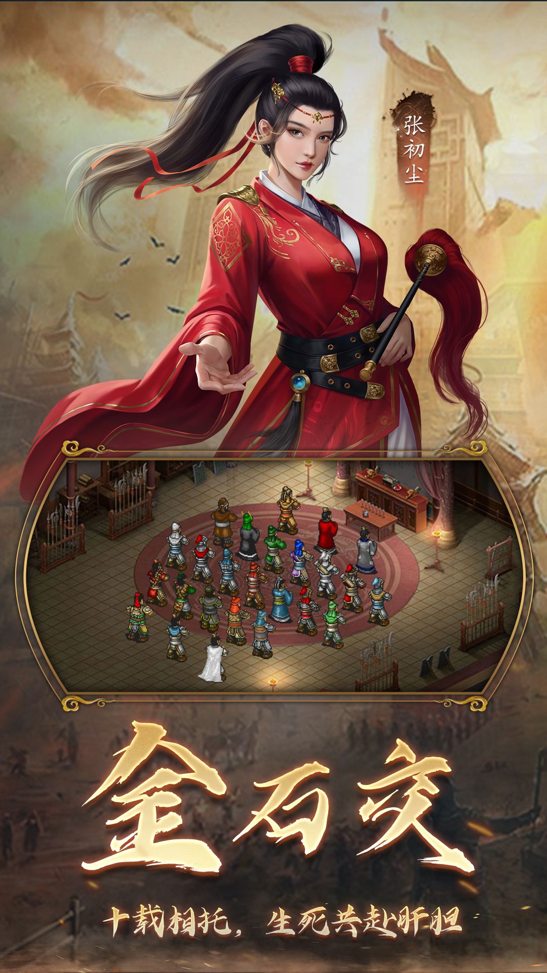 隋唐英杰传截图