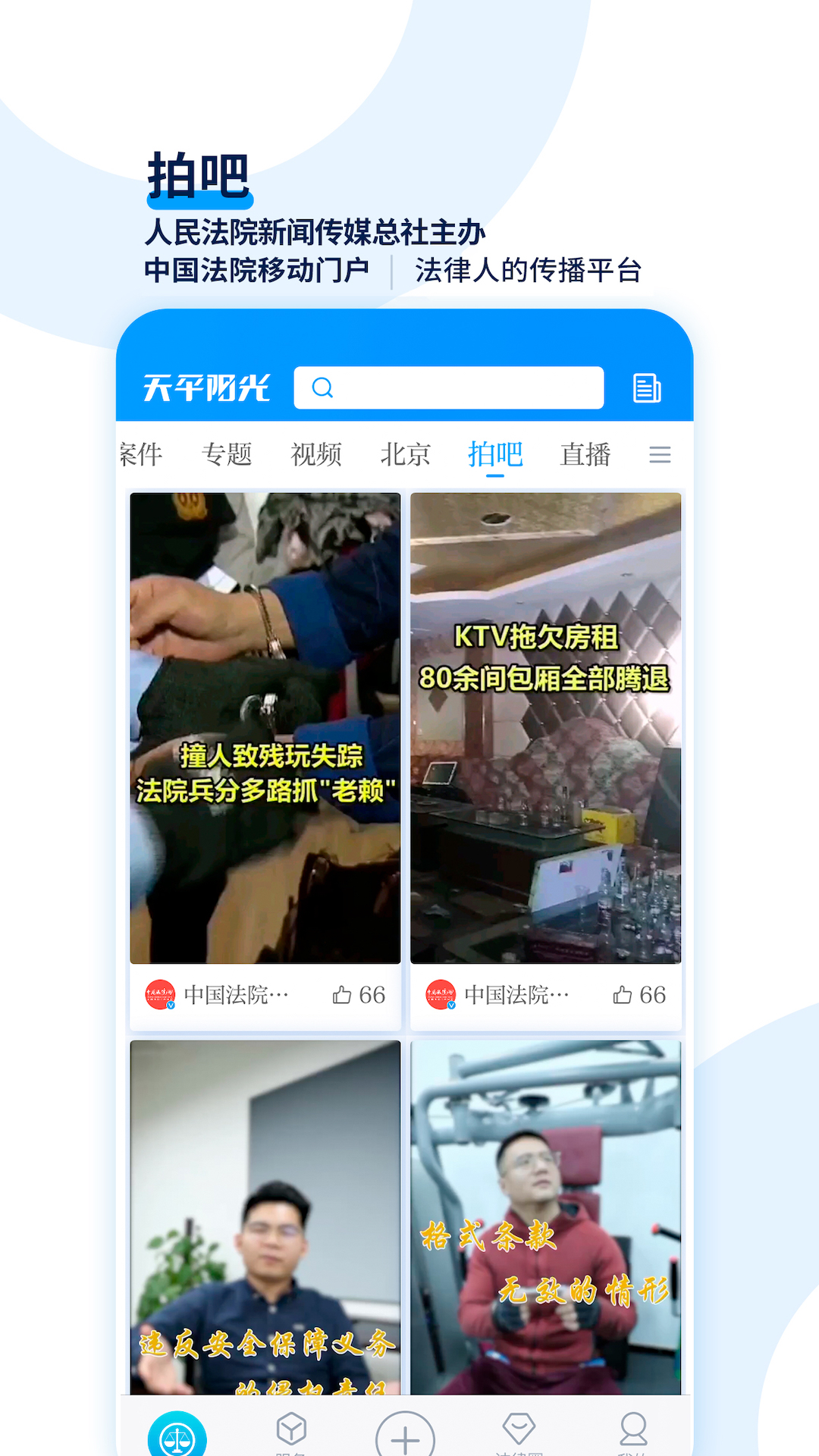 天平阳光截图
