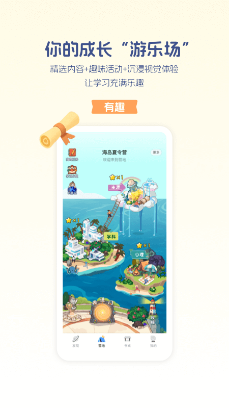 升学e网通截图