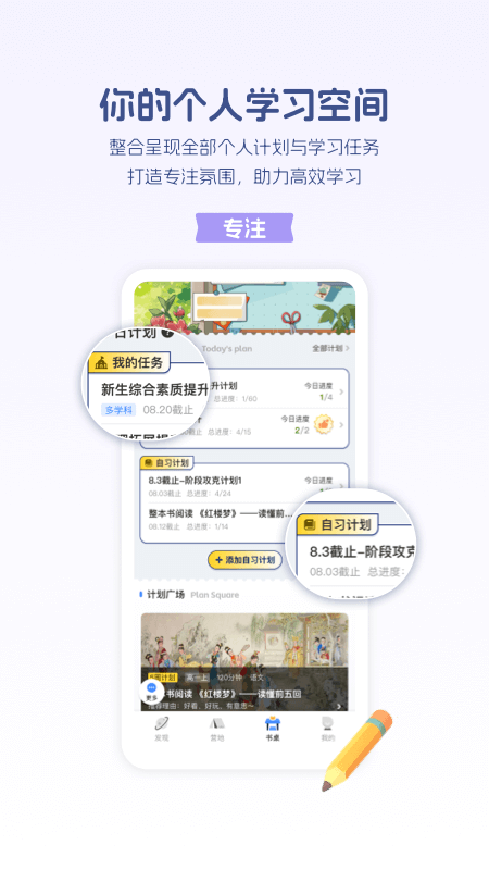 升学e网通截图
