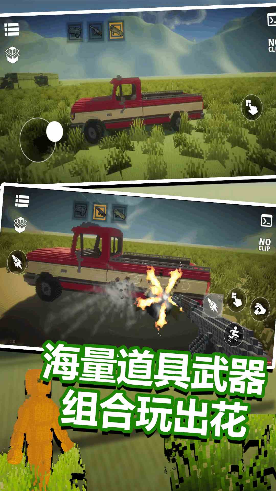 沙盒模拟器截图