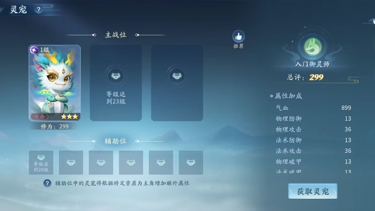仙遇截图