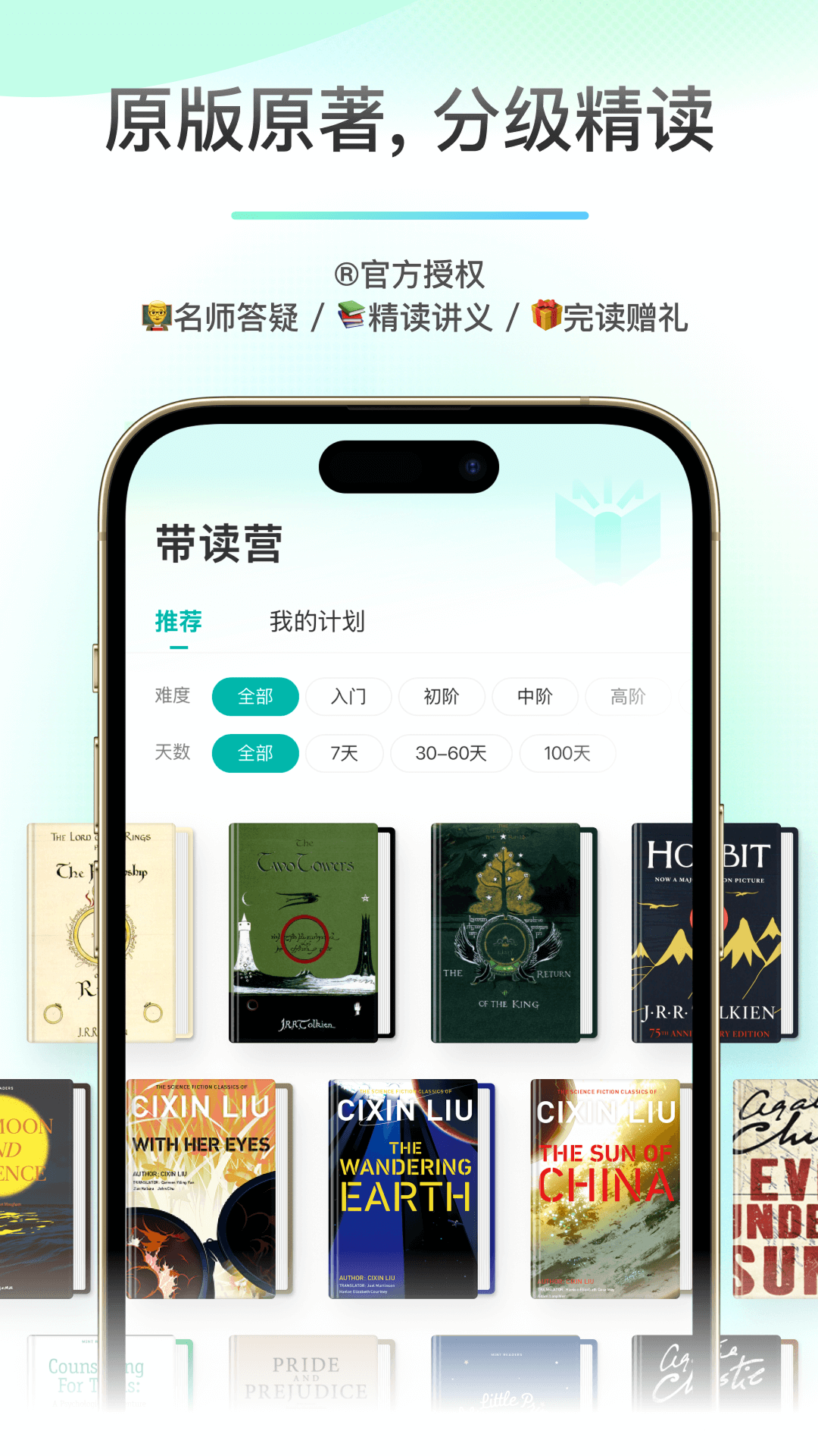 薄荷阅读截图