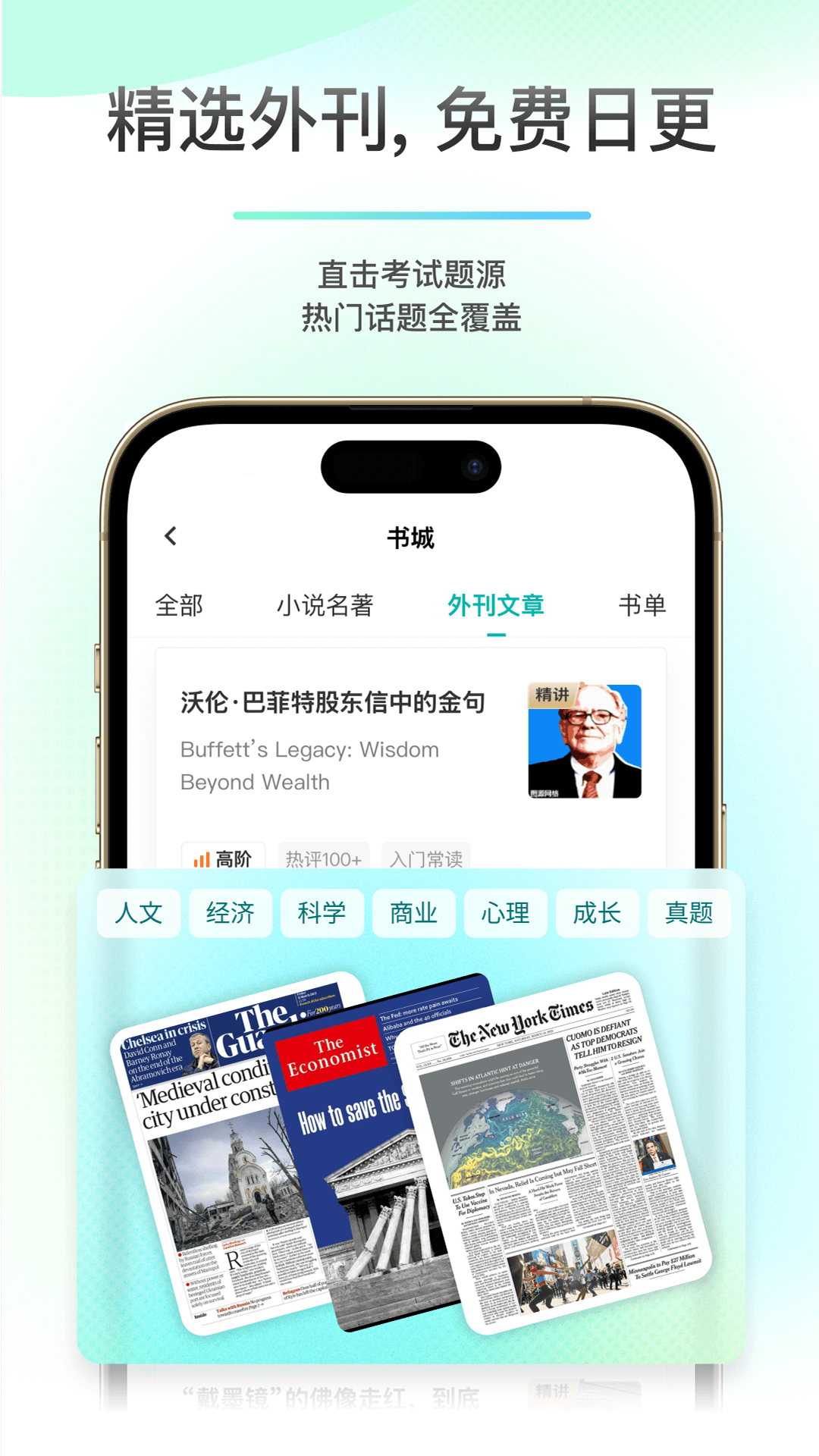 薄荷阅读截图