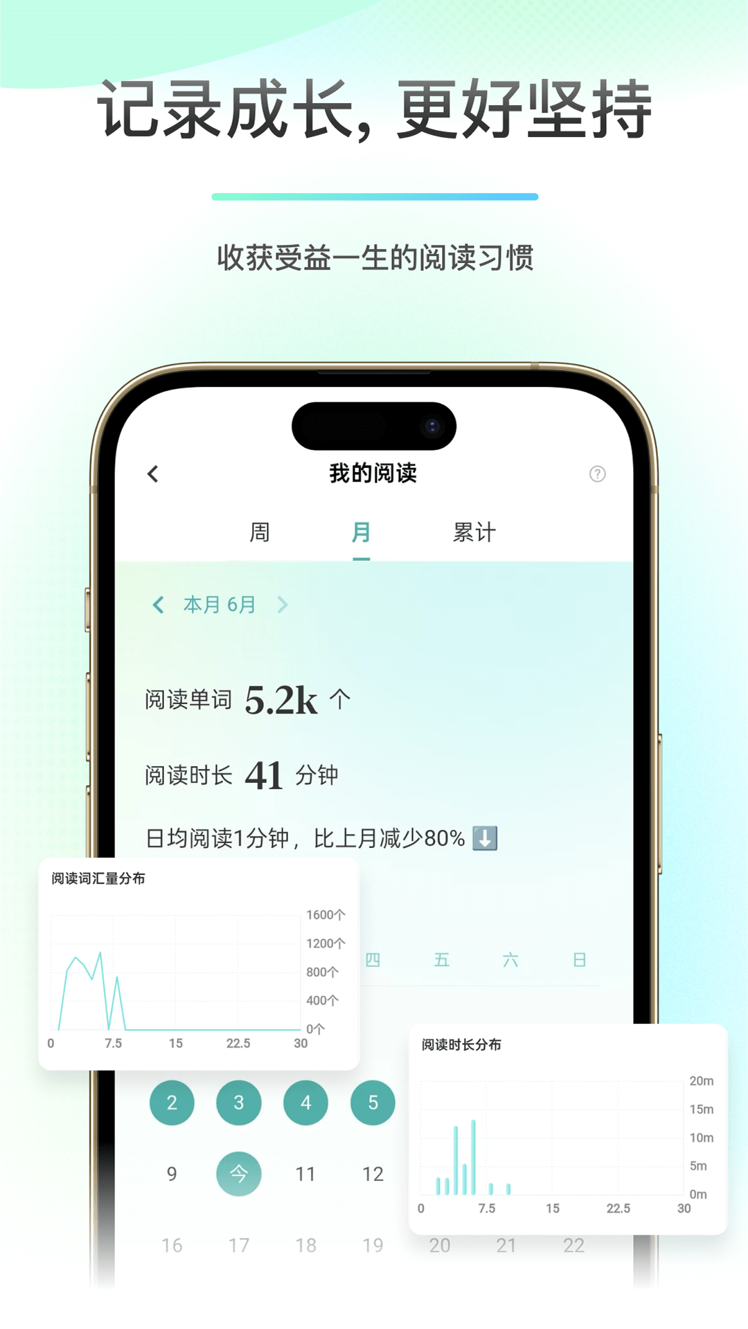 薄荷阅读截图