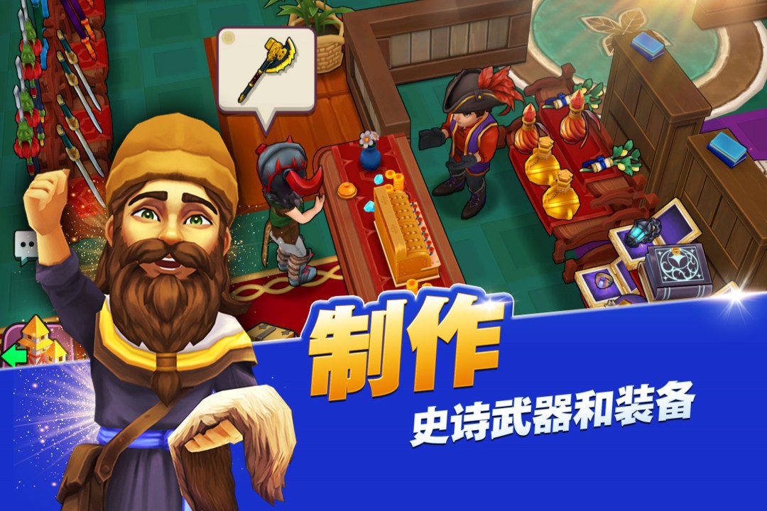 传奇商店：经营与打造截图