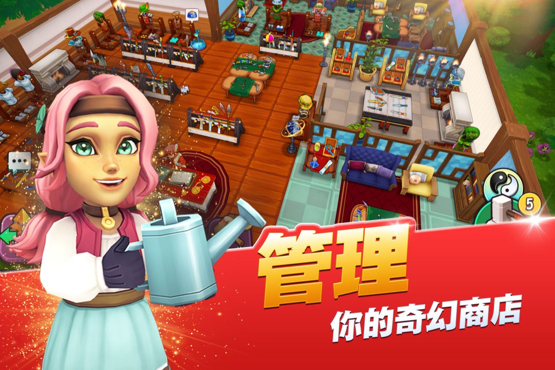 传奇商店：经营与打造截图