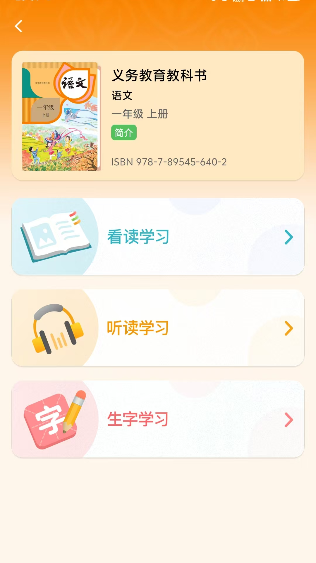 人教易视听截图