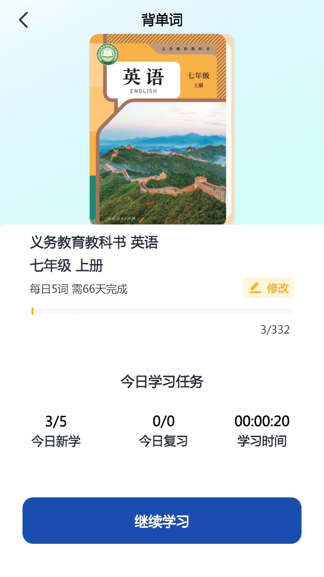 人教易视听截图