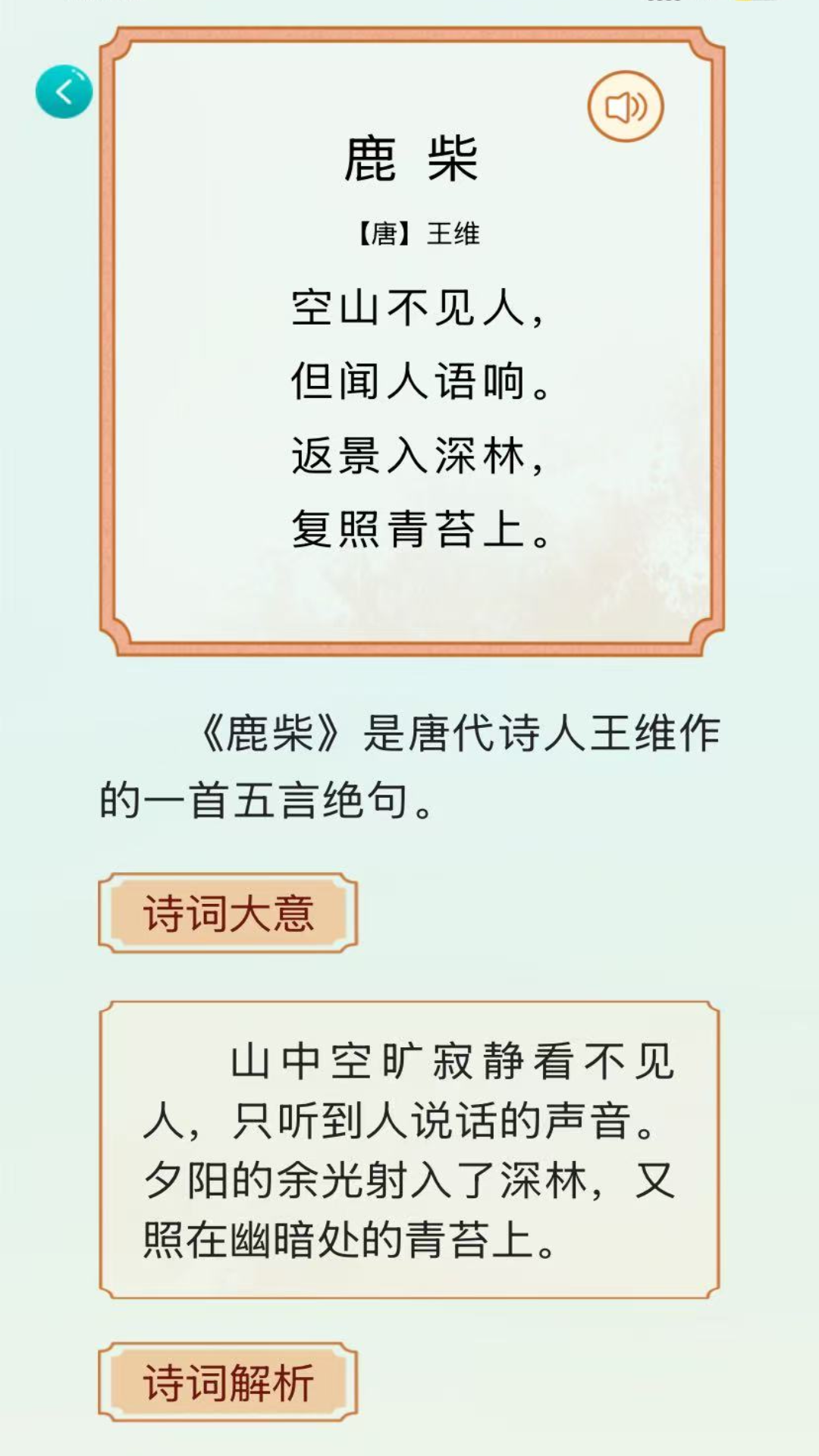 人教易视听截图