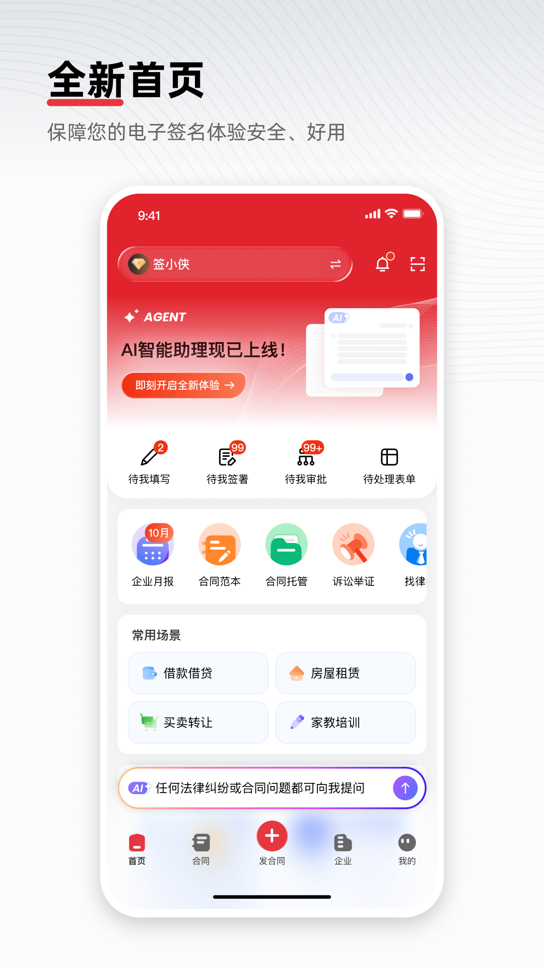 e签宝截图