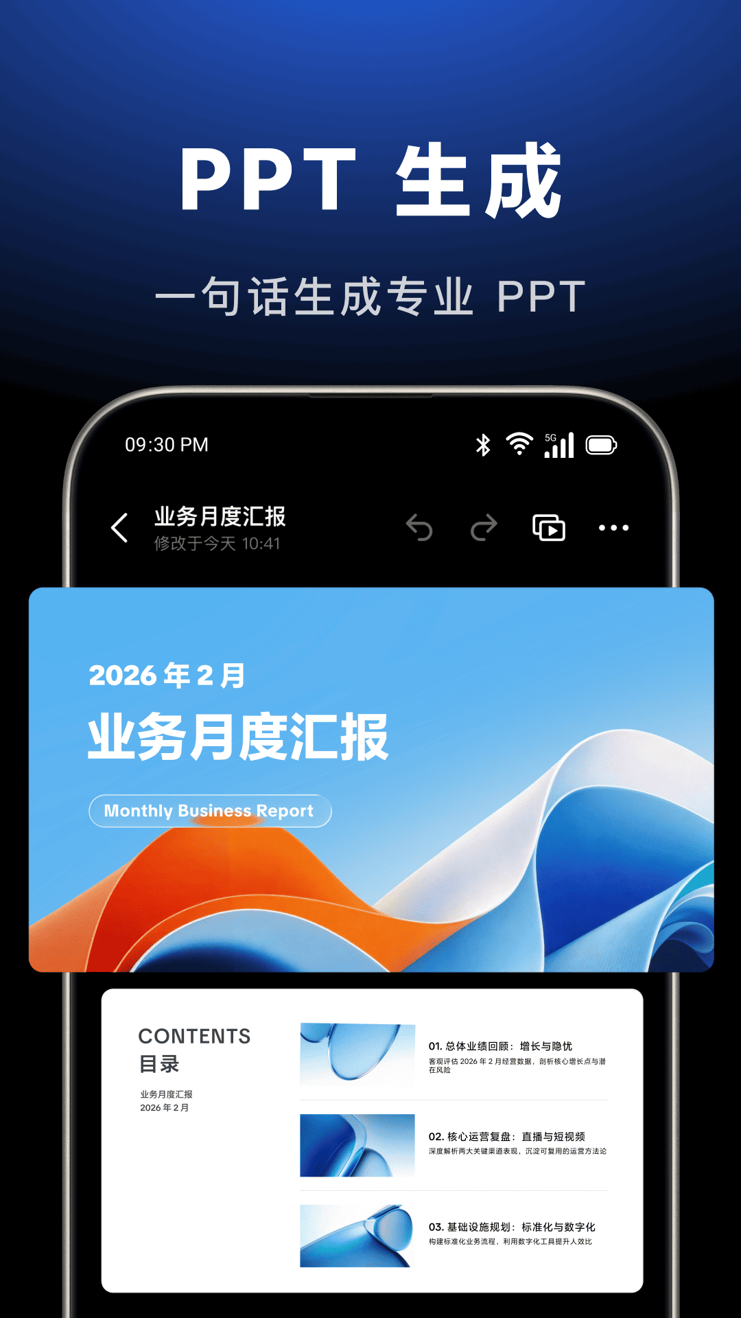 抖音豆包截图