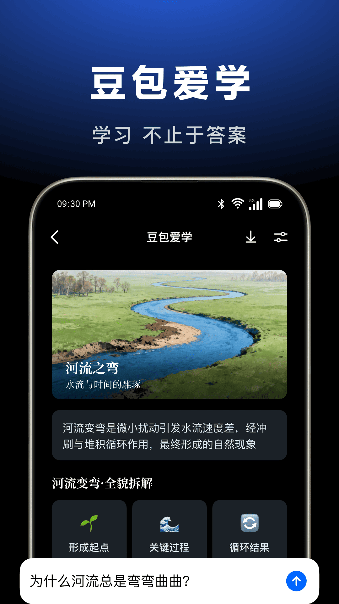 抖音豆包截图
