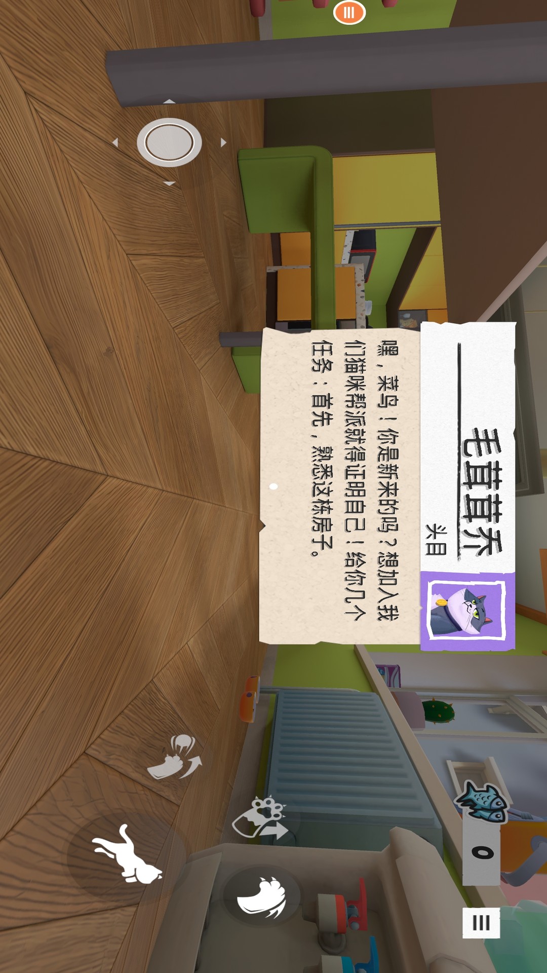 猫咪模拟器截图
