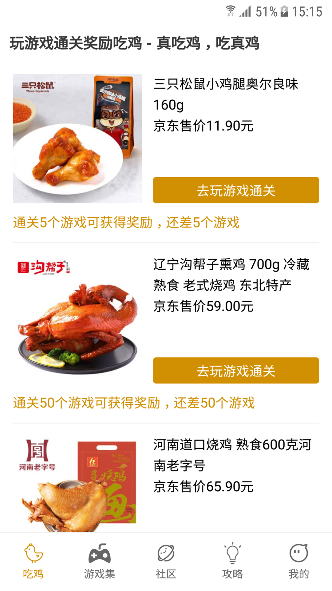 吃鸡截图