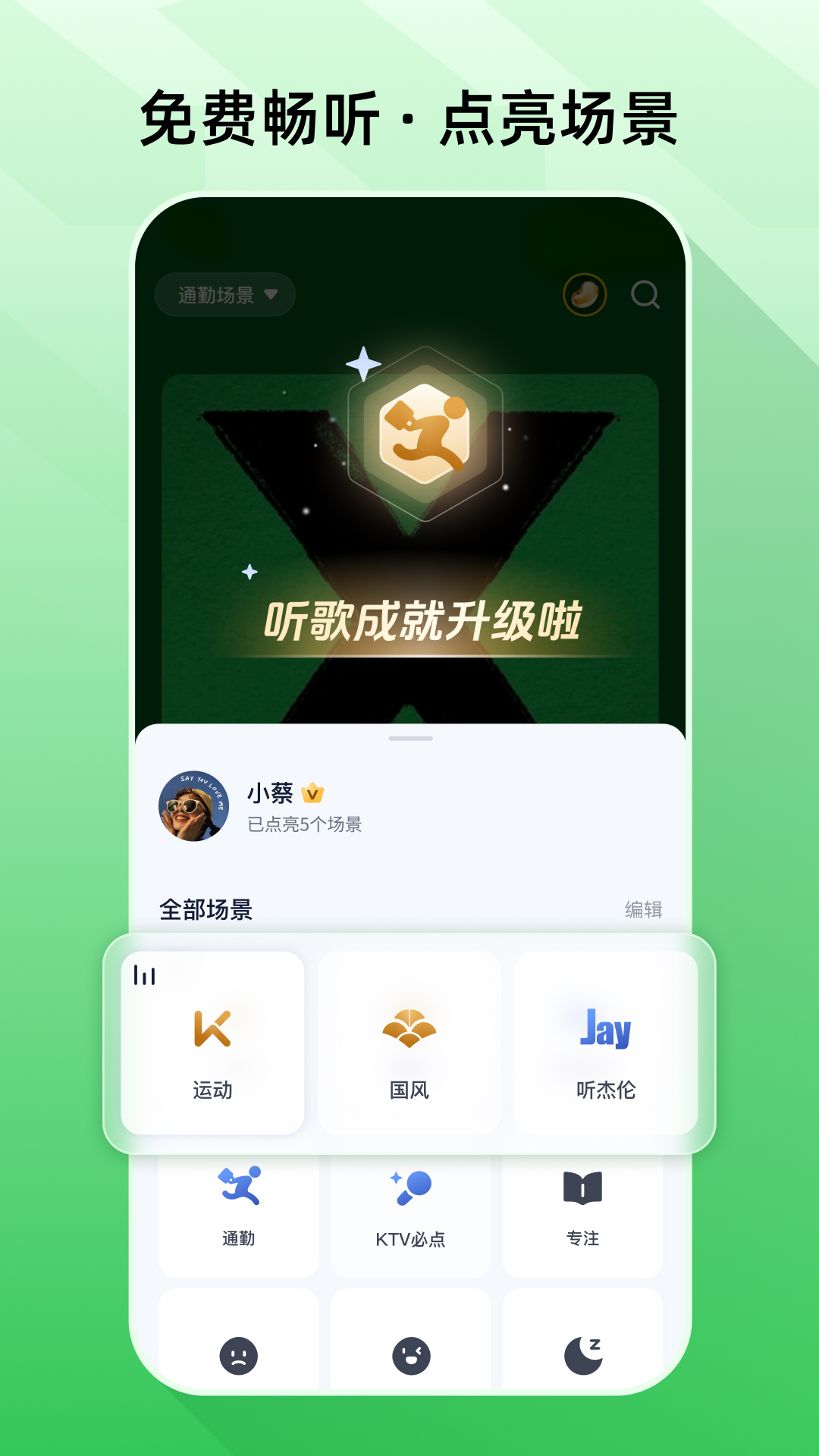 咪咕音乐截图