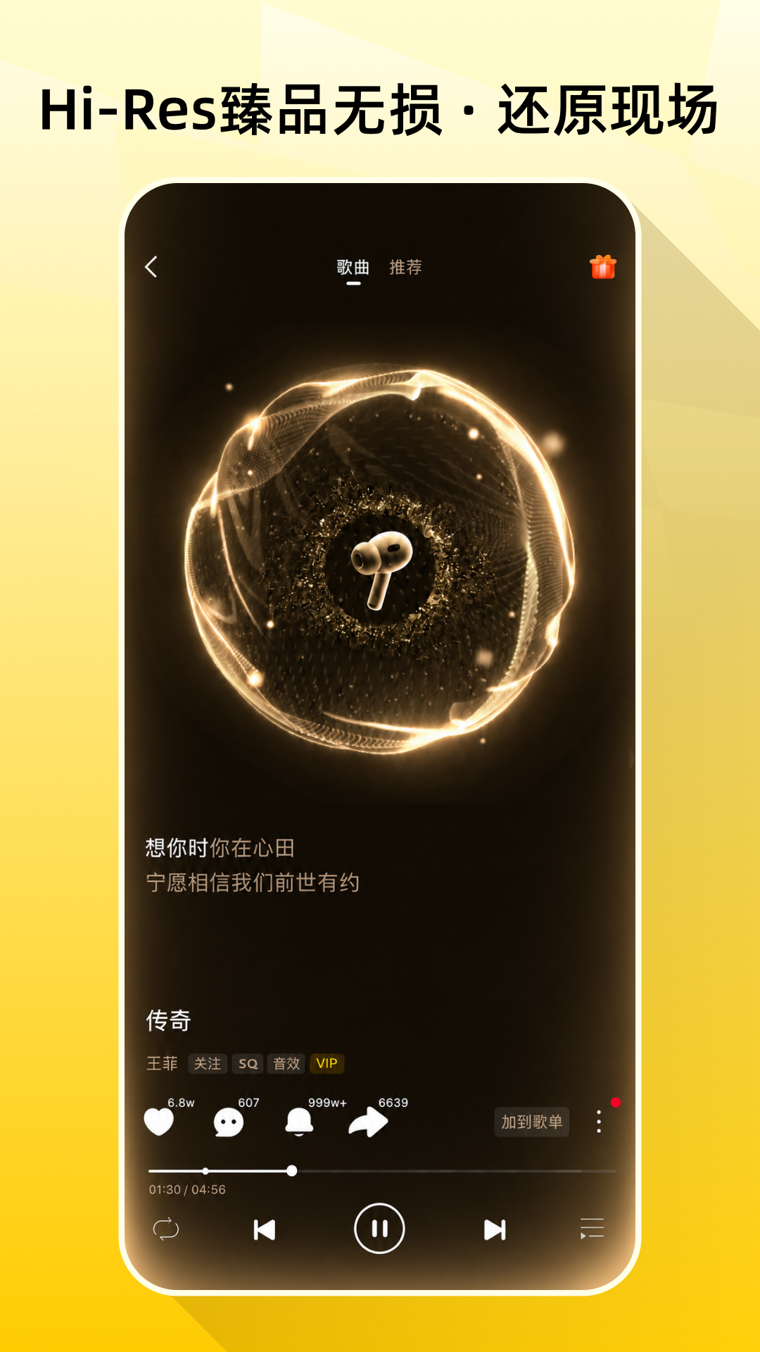 咪咕音乐截图