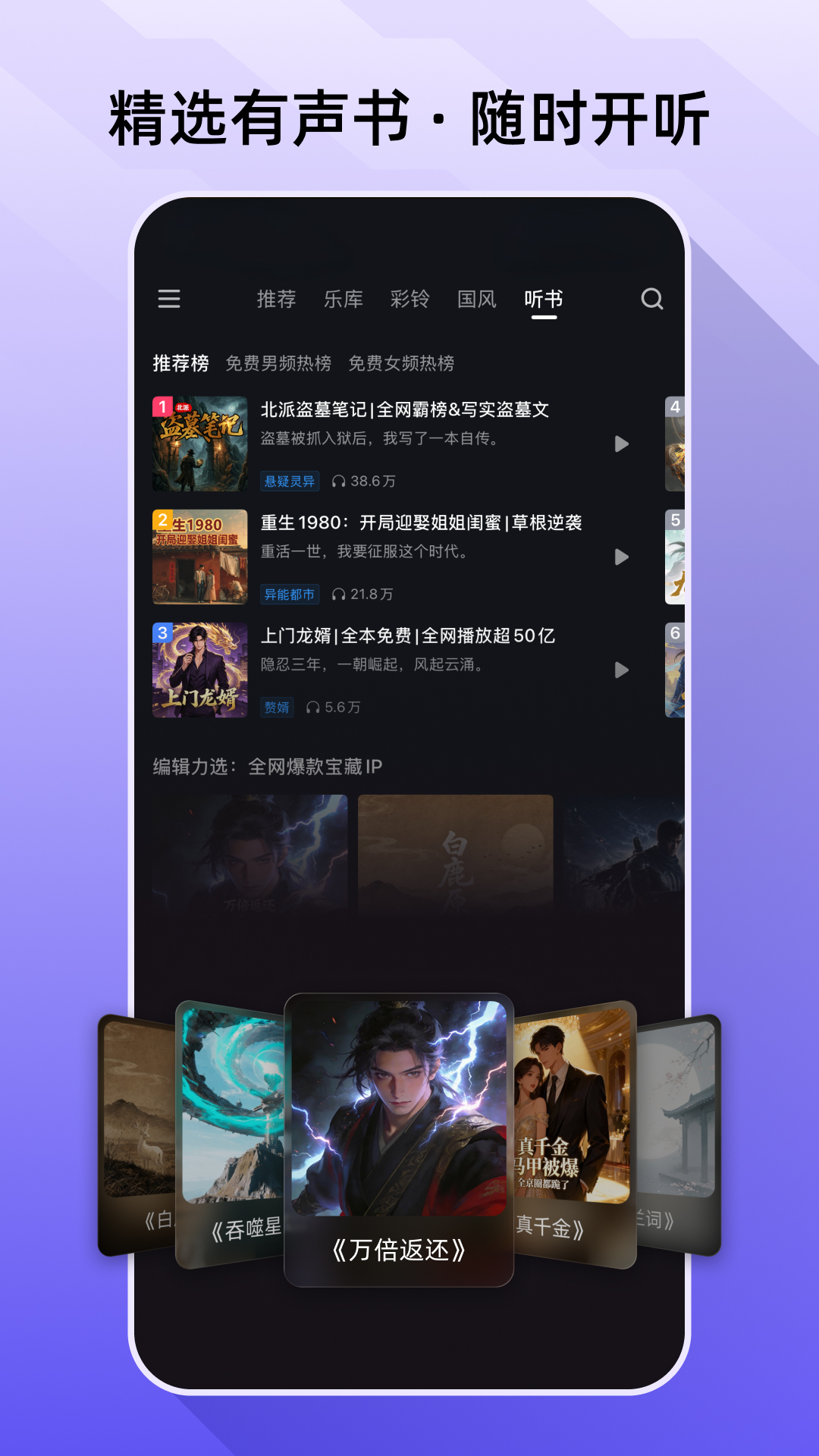 咪咕音乐截图