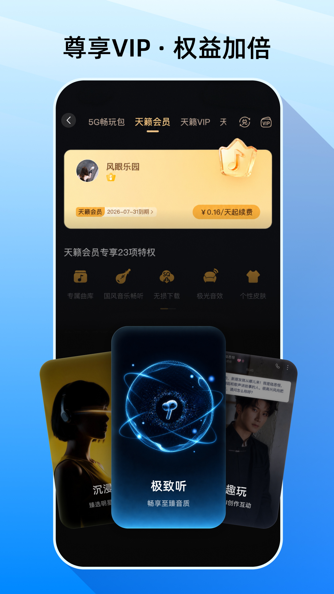 咪咕音乐截图