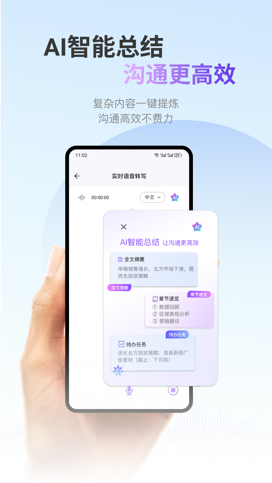ViiTor实时翻译截图
