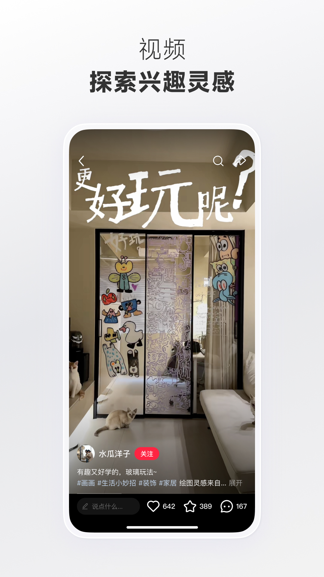 小红书截图