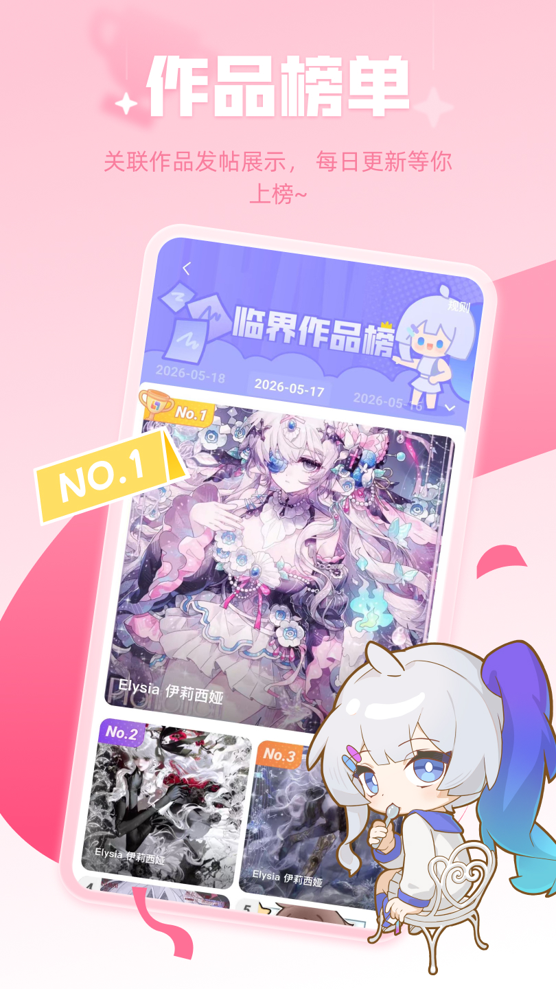 临界截图