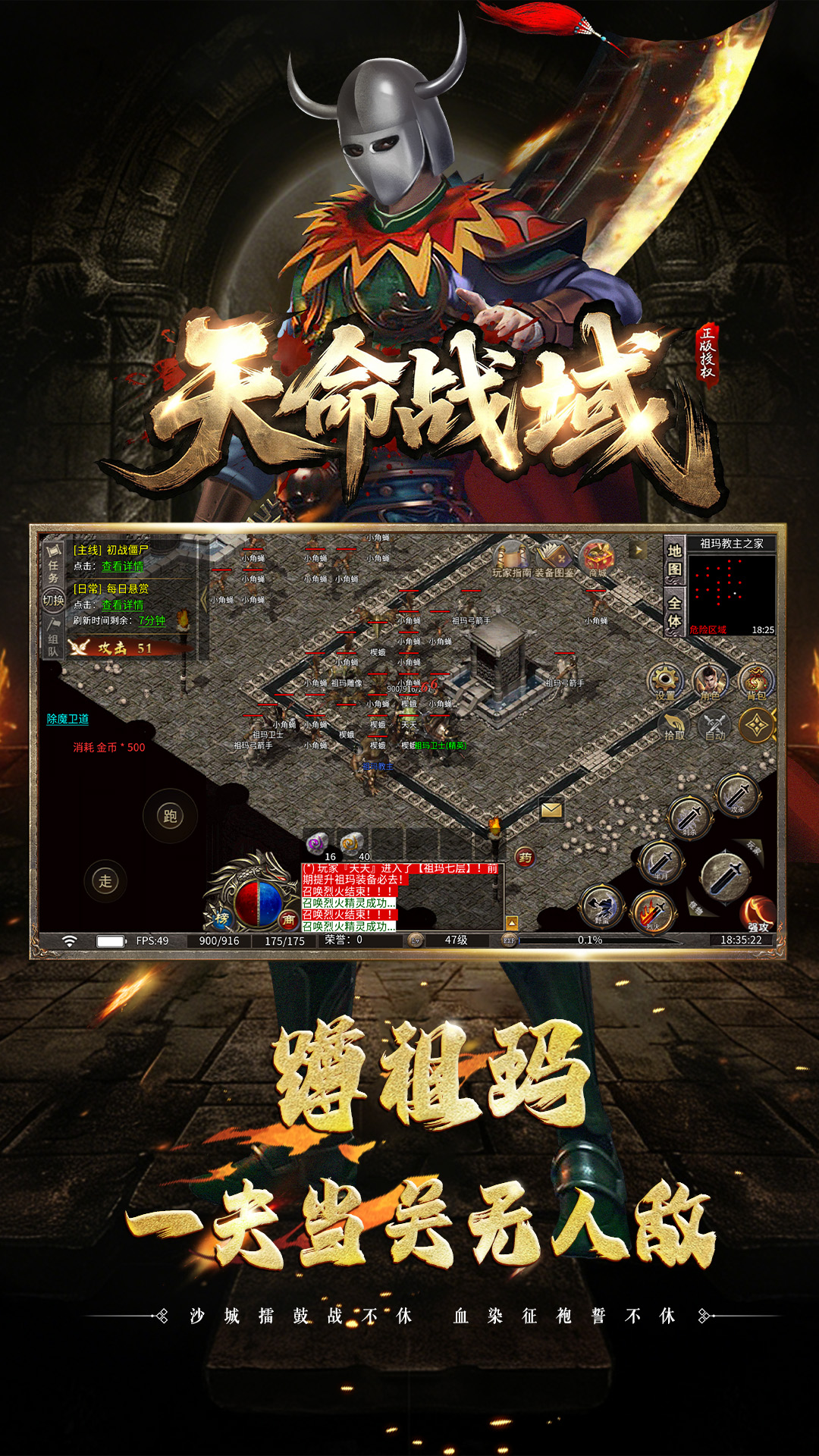 天命战域截图