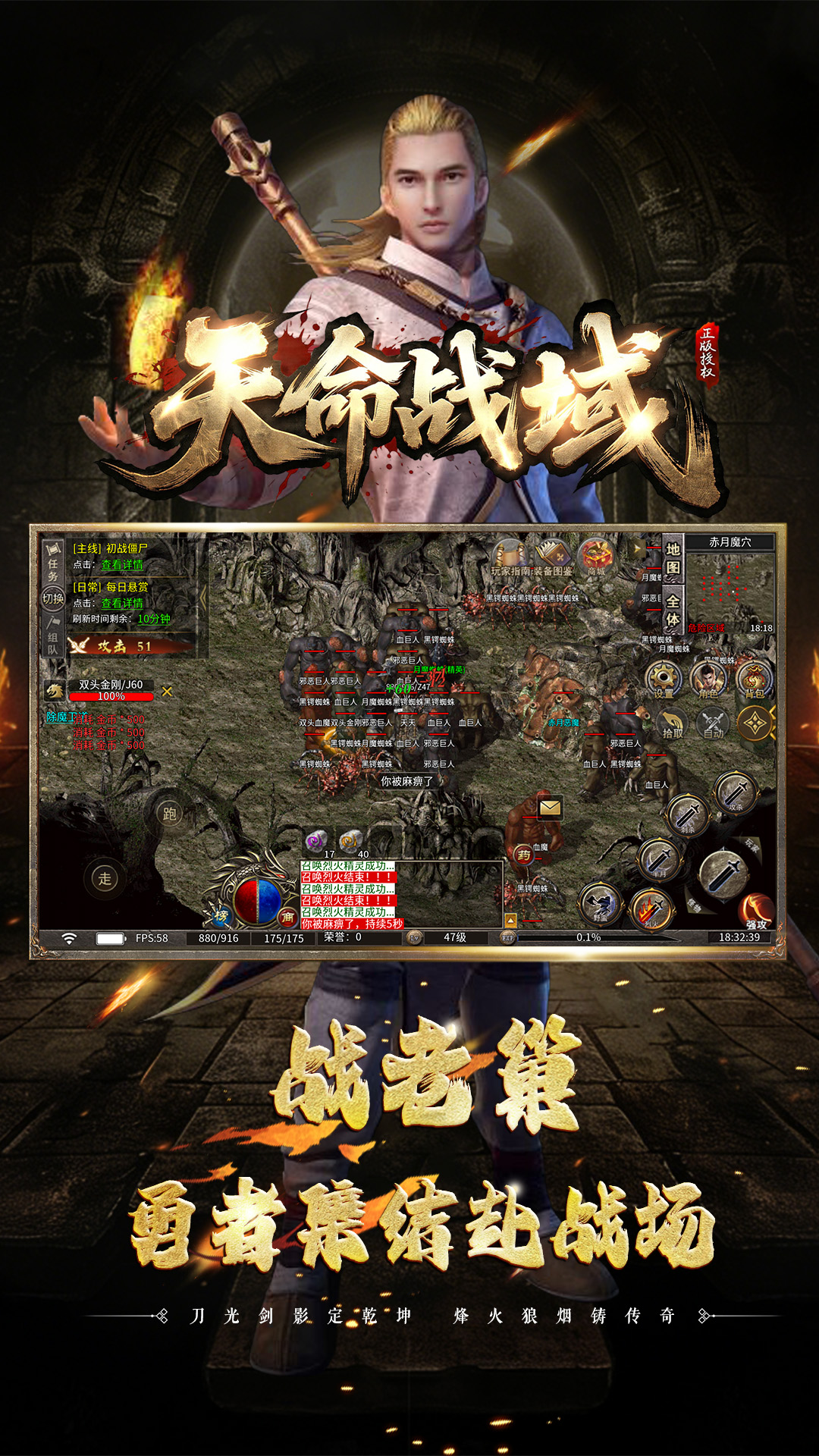 天命战域截图
