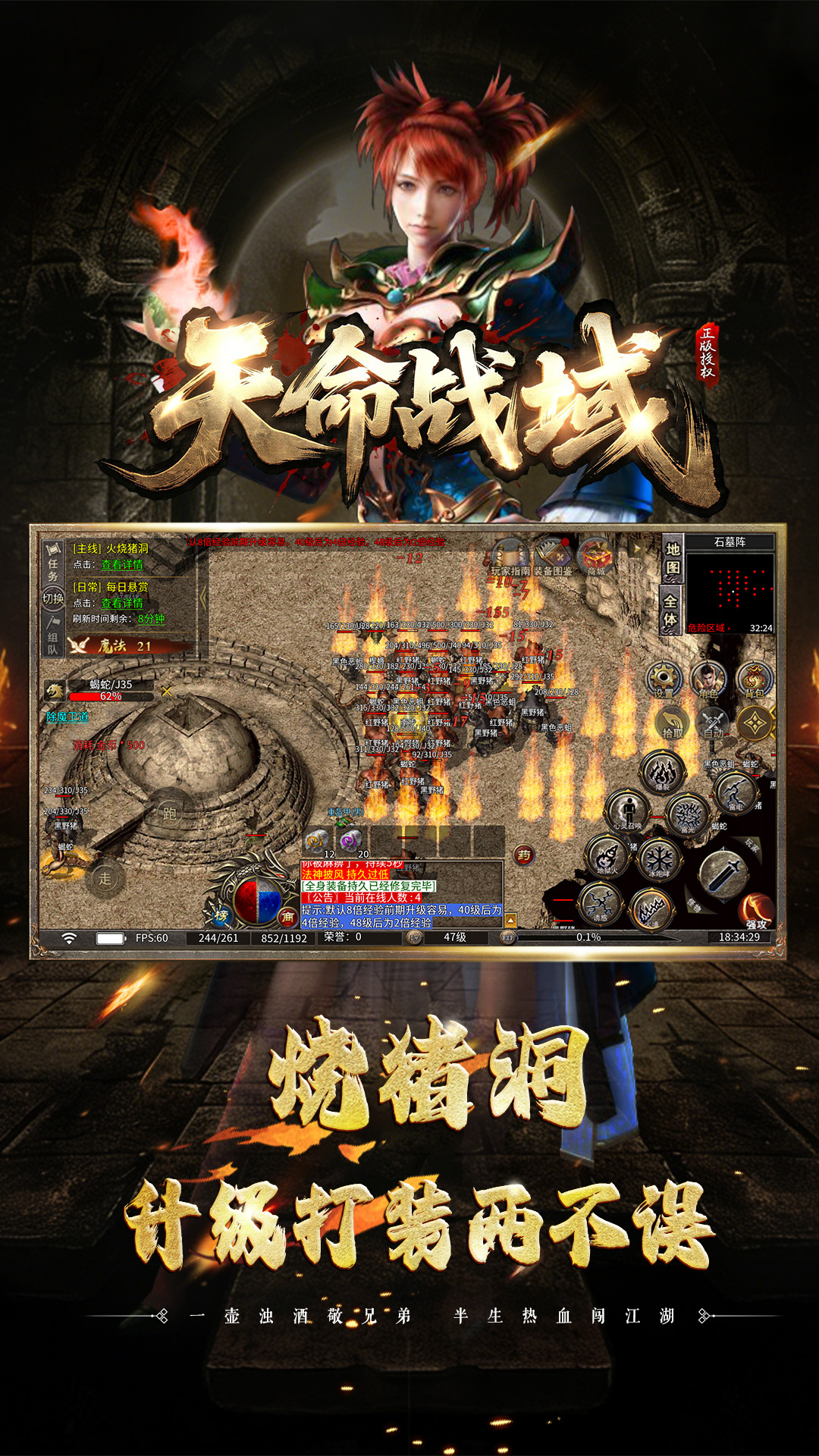 天命战域截图