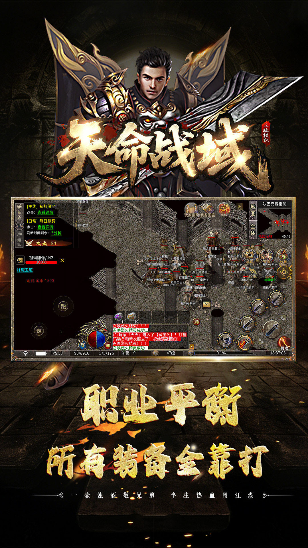 天命战域截图