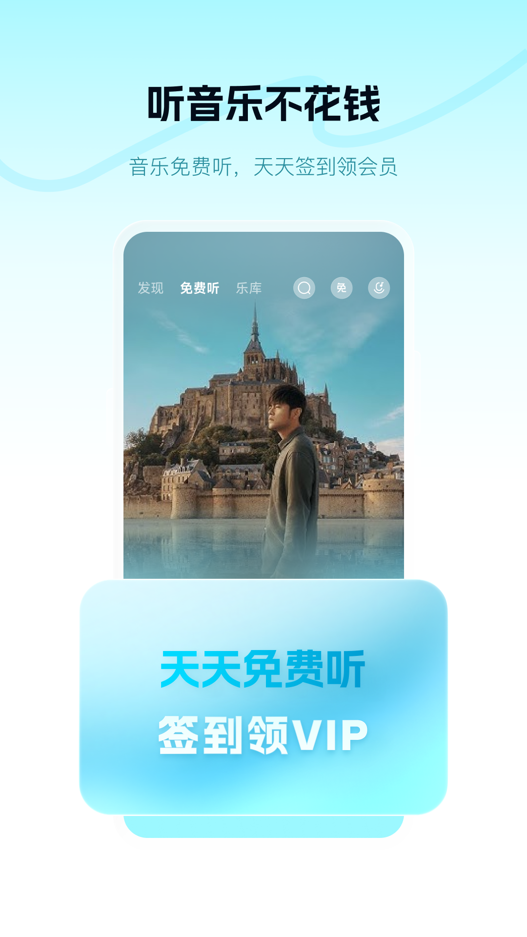 酷狗概念版截图