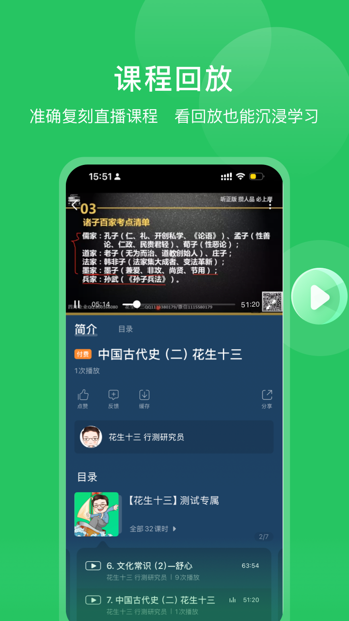 四海公考截图