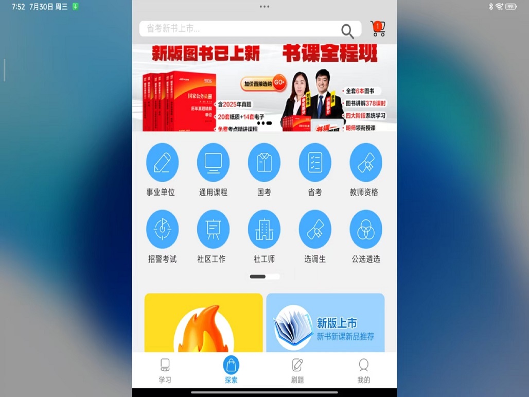 中公图书截图