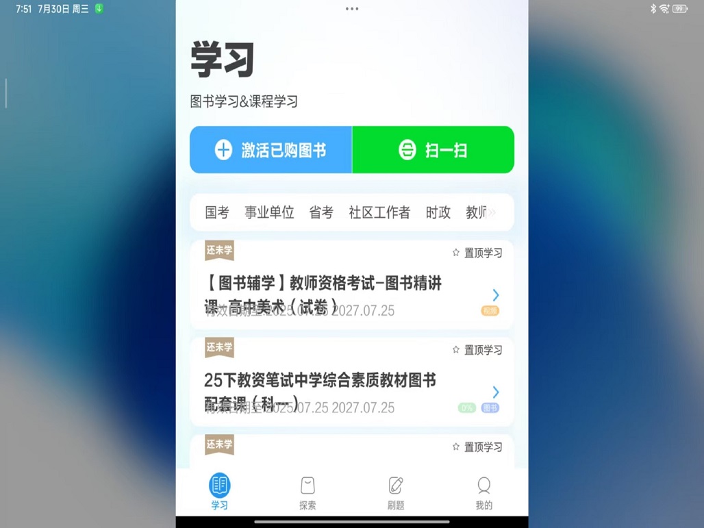 中公图书截图