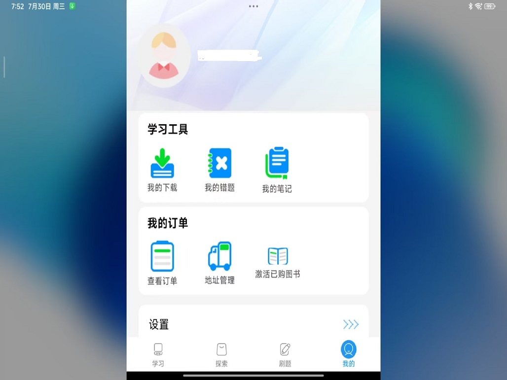 中公图书截图